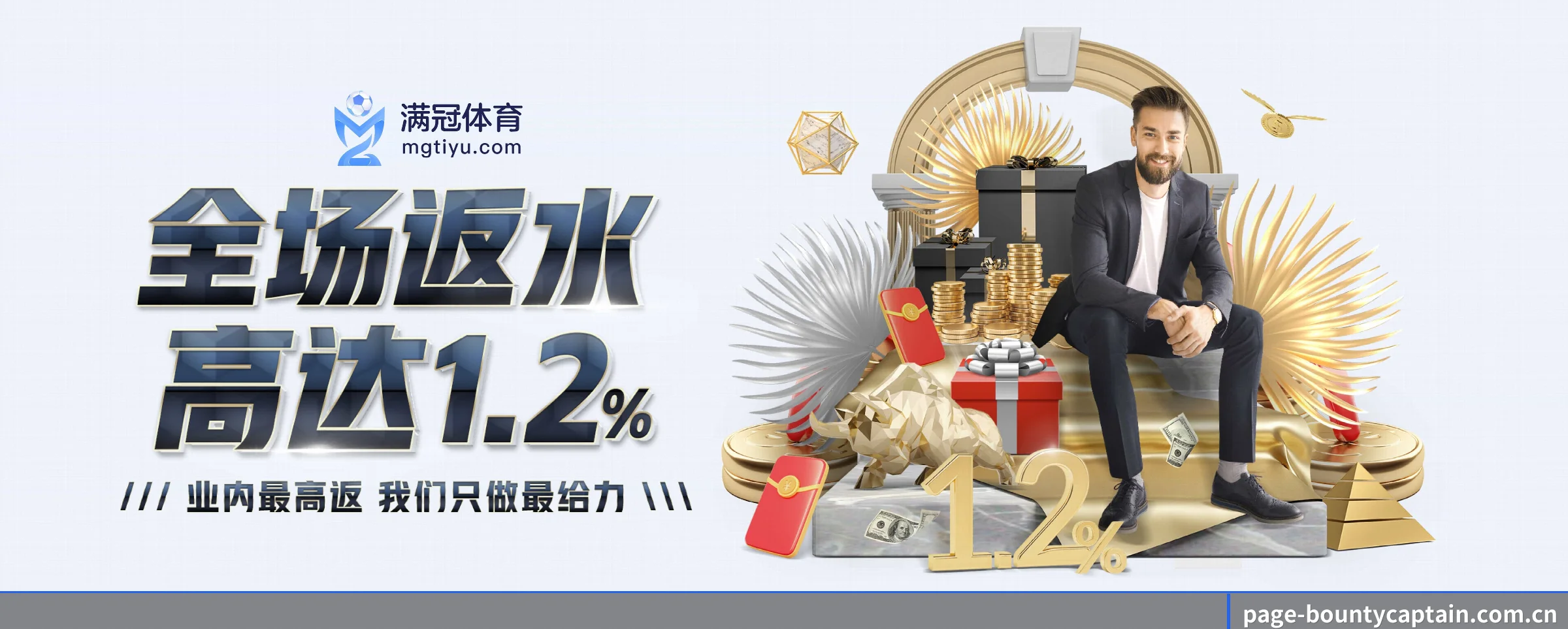 赏金船长 APP 界面(bountycaptain)