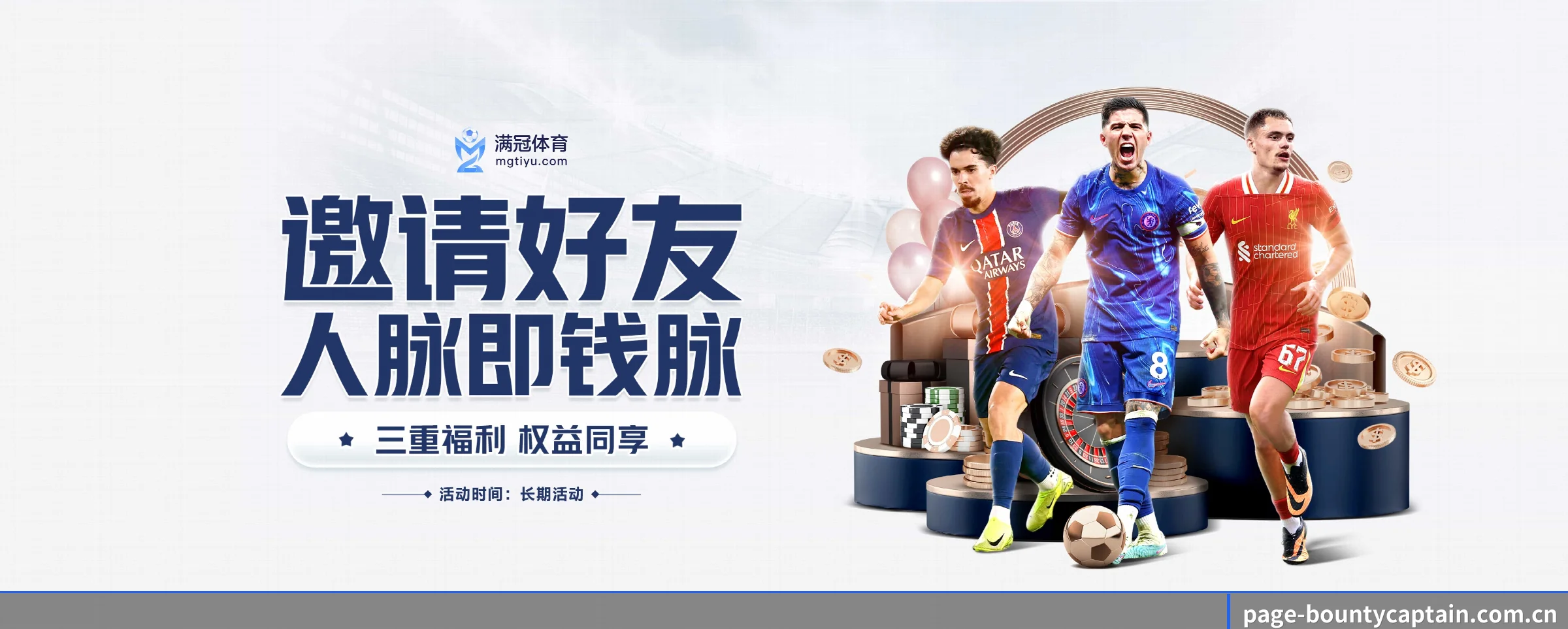 五大热门运动版块覆盖,比分与直播一站式兼顾(bountycaptain)
